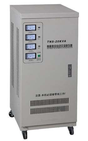 TNS-20KVA高精度全自动三相交流稳压电源